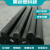 澳颜莱黑色尼龙棒板 塑料棒材 PA6黑尼龙棒料耐磨棒 圆棒韧棒材实心圆柱 直径130mm*长度1米