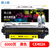 格之格CE403A碳粉盒NT-CH507FY（商用专业版）黄色适用HP Laserjet Pro M551nwdn系列#