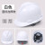 OIMG安全帽工地男国标加厚bs透气头盔建筑工程施工领导头帽定制印字 白色国标加厚 按钮款