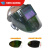 HKFZRL-280自动变光面罩电焊面罩安全帽太阳能参数调焊工头盔翻盖 护 护罩半透明款式+深灰色安全帽+