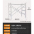 适用于镀锌脚手架钢管架四横杆梯架门式架踏板工地装修广东广州厂家直销 1.70米高1.6厘厚1套踏板1张