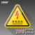 安赛瑞 机械设备安全标示牌 电力牌子贴纸 警告标志 3X3CM 有电危险 10张装 1H01391