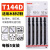 T111C/T244D/T144D/T118A/T127C曲线锯条粗细齿中齿木工金属锯条 T144D(一板5只)