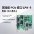 高性能PCIe接口CAN卡 智能CAN通讯卡 PCIe-9140I