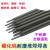京仕蓝耐磨焊条D708D998耐合金碳化钨高硬度堆焊焊条D212D256定制 高猛钢耐磨D256/5.0/一公斤