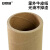 安赛瑞 牛皮纸筒 快递包装纸管芯 2根 内径6cm厚3mm长110cm 2A01299