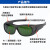 鸣固 激光护目镜 工业强光防护眼镜护目镜 防护波段200-700NM MG-YLB-9319