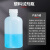 POMEX塑料试剂瓶5个PET透明大口250ml