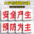 寰跃 HY229 安全生产大字标语安全施工宣传标识牌 40*40cm仓库重地严禁烟火 PVC塑料板