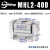气动宽阔型气爪手指平行气缸MHL2-10D/16D/20D/25D/32D/40D/D1/D2 MHL2-40D