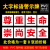 以人为本安全第一工厂大字标语标识警示牌 企业公司工地生产车间标语牌 尊敬生命崇尚安全 [白底红字]A-8 （PVC板） 50x50cm