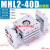 手指气缸夹爪MHL2-10D16D20D25D32D40D/D1/D2气动阔型平行SMC型 灰色 款 MHL2-40D