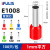 定制紫铜100只VE插针端子针管型冷压接线端子预绝缘E型管状欧式电工用 E1008（适用于1mm平方线）紫铜100只 红红