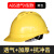 玦袂林盾ABS安全帽工地建筑工程施工劳保国标加厚透气电工电力男头盔 ABS透气V型款 黄色