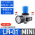 费斯托型高压过滤器调压LR-D-MINI/LFR/FRC油水分离气源处理 LR-1/4-D-MIDI(2分接口)