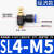 SL气动气管快速白接头节流阀调速阀SL4681012气缸M501可调02 蓝SL402