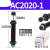 AC0806气动油压缓冲器AC1007气缸液压阻尼减震器可调机械手 AC2020-1宏科