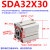 定制亚德客型方形薄型气缸SDA25X5-10-15-30-40-60-80Z-B外牙可调 SDA32X30