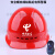 惠利得戴安A-Y中国电信5G安全帽 通信施工安全头盔 通讯高压近电感应帽 红DAT电信