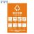 稳斯坦 WST134 上海垃圾分类标识标签 环保不可回收标志贴纸（其他垃圾21X28）