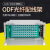加厚ODF光纤配线架19英寸机架式12芯lc24芯sc36芯48芯72芯96芯144 288芯LC特厚电信级满