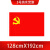 谋福（CNMF）3号纳米党旗