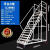 定制定制适用登高车仓库移动登高梯货架库房可移动踏步平台梯议价 平台高度0.6米2踏步梯 STDGC060