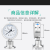 快装式卡箍式全不锈钢卫生型级隔膜压力表YTP-60BF-MC 材质304 径向 0-0.6MPA/PSI