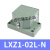 适用于定制高精度组合行程限位开关滚轮锥角型LXZ1-02Z/03Z/04Z/05Z/06Z/N/W LXZ1-02L-N