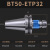BT40/30/50攻牙攻丝刀柄柔性浮动伸缩弹性加工中心丝锥筒夹夹头 BT50 EIP32