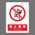 新国标安全警示牌禁止警告标识定制 BP20-26 限速5千米 PVC板20*30cm