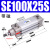 SE气缸80X50/75/100/150/175/200/250-S SEJ可调 SED SE100X25S