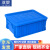 亚曌（YAZHAO）物流带盖箱蓝色加厚款塑料周转箱长方形养鱼箱塑胶筐450*335*170mm