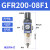 油水分离过滤器GFR20008/300气源处理单杯调压 AFR/BFR2000 单杯 GFR20008 差压 2分牙