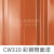 彩钢瓦翻新专用漆水性金属漆铁皮彩钢瓦板防锈漆防腐耐久型 彩钢橙色 5L