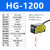 激光位移传感器HG-C1100/C1400激光测距传感器模拟量测厚度测高低 HG-1200(NPN 开关量输出)