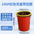 厨房垃圾桶大号带盖商用容量加厚公共户外环卫塑料工业圆形桶 适100L红色无盖带压圈