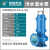 欧隆WQ污水泵 抽水机排污泵潜水泵 100WQ50-10-2.2A(法兰) 