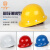 安全帽加厚国标工作帽颜色齐全建筑工程防撞砸ABS中铁工地空调帽 W高端型-进口ABS过检红色