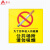 曼川 禁止吸烟警示牌ABS板上海新版北京广州电子禁烟控烟标识标牌提示牌可定制JY-6 20*30CM
