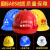 工程施工工厂安全盔可定制安全帽abs防护帽领导头盔电工车间矿用 国标V型(PE)黄色
