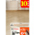 10㎡PVC木地板贴自粘自己铺地板革地砖翻新改造加厚耐 2.0毫米特厚[10 914.4x152.4mm