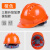 THOVER定制安权帽工地男国标头盔透气施工电工工程建筑领导定制印字abs 三筋升级加厚-橙色（按钮）
