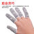 HKFZ新款五级防割指套手指套劳保园艺防切割指帽耐磨车间防护手指套 指套均码10个装