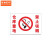 京洲实邦   禁止吸烟提示牌消防工厂仓库车间办公室吸烟区警示贴标志牌贴纸 B 仓库重地禁止吸烟（PVC板） 20*30cm