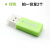 冰爽 读卡器 TF卡/MICROSD卡/手机内存卡 手机2.0多功能读卡器 绿色2个 USB2.0