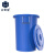 正奇谊 塑料水桶加厚垃圾桶储水圆桶酒店厨房工业环卫用发酵桶 蓝色 160升【带盖】