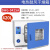 台式鼓风干燥箱DHG-9013A/9023A电热恒温烤箱烘干箱 DHG-9425A【RT+10~300℃