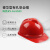 梅思安V-Gard500 10146686ABS豪华型有孔安全帽一指键帽衬D型针织下颚带红色1顶装