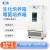 上海一恒 电热恒温生化培养箱/霉菌培养箱 实验室工业细胞微生物霉菌试验箱 多段程序液晶控制器 BPMJ-500F 霉菌培养箱